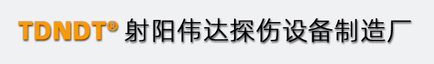 江苏省射阳县腾达探伤机厂